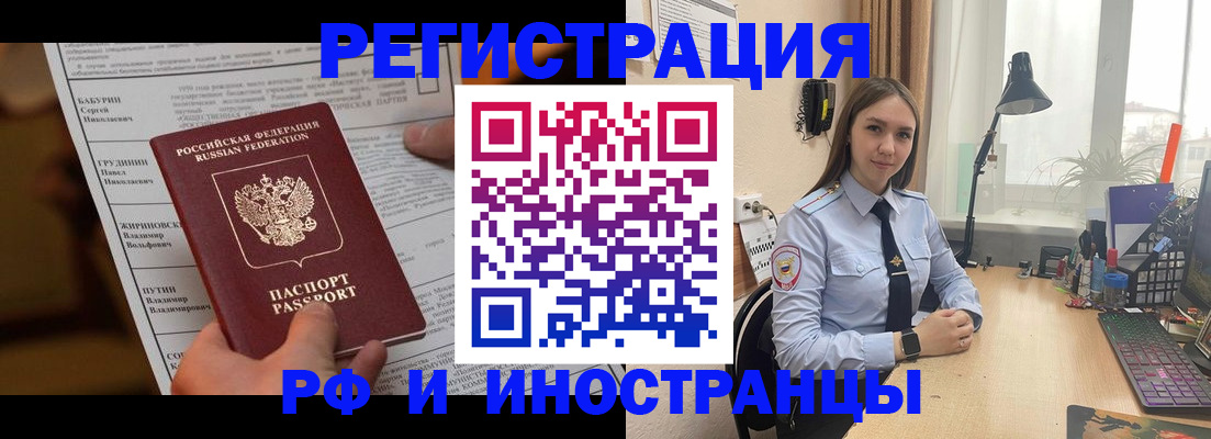 временная регистрация 2025 в Пересвете