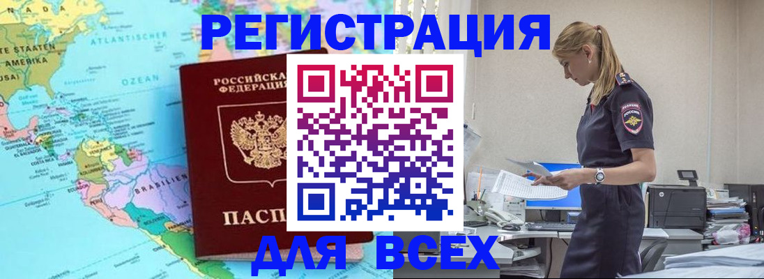 временная регистрация недорого в Пересвете