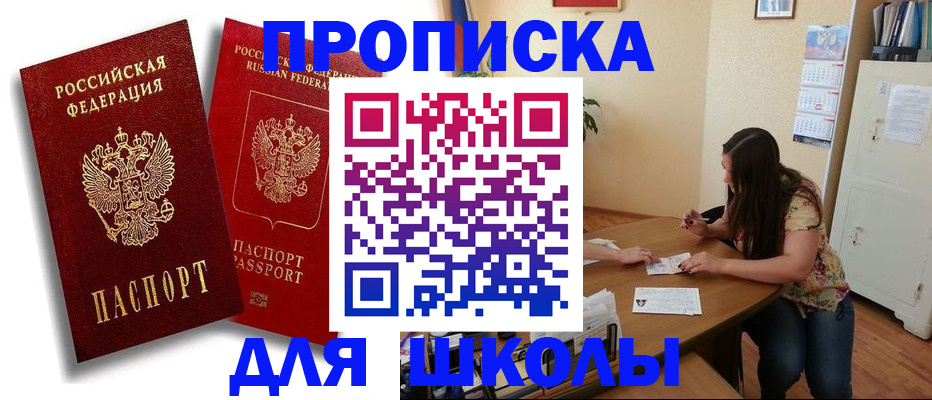 временная регистрация купить в Пересвете