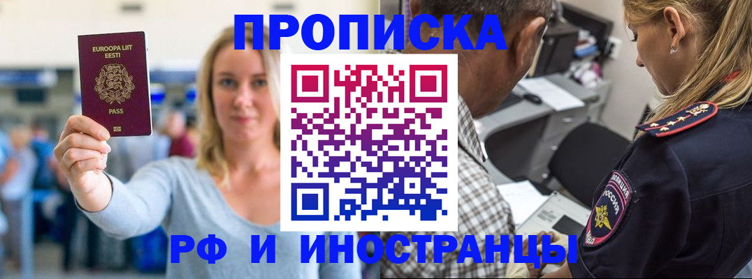 где прописаться в Пересвете