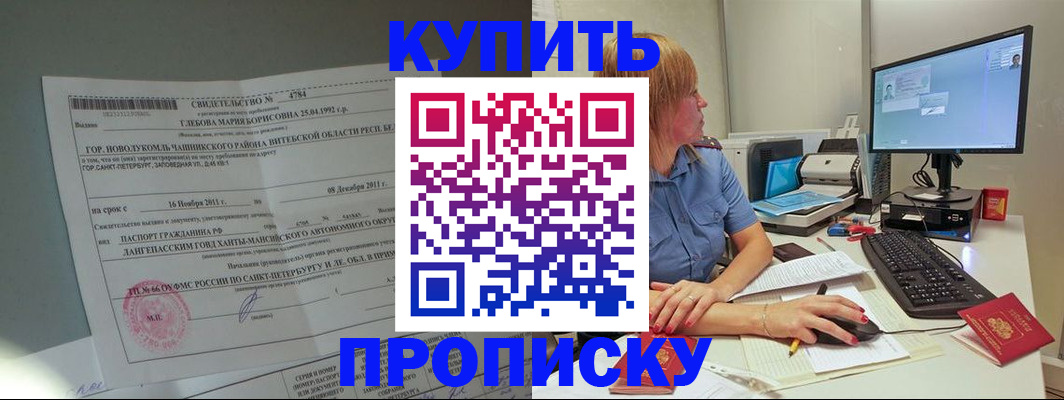 пропишу в квартире в Пересвете