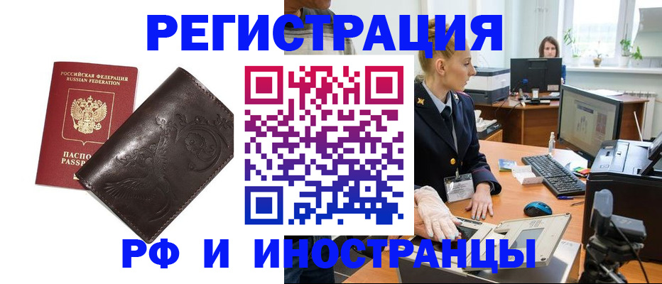 временная регистрация законно в Пересвете