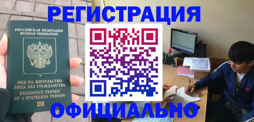 регистрация в Пересвете