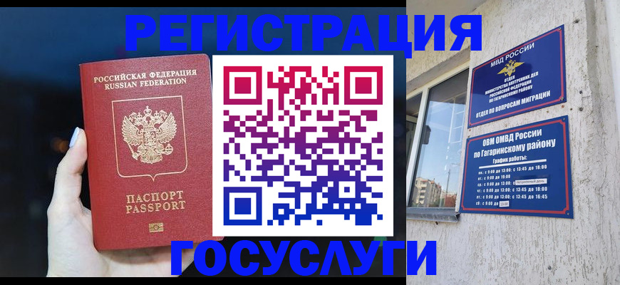 временная регистрация собственник в Пересвете