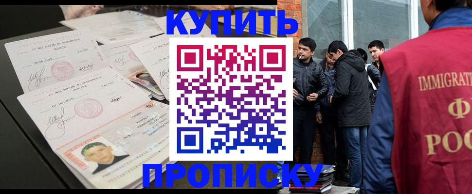 временная регистрация в квартире в Пересвете