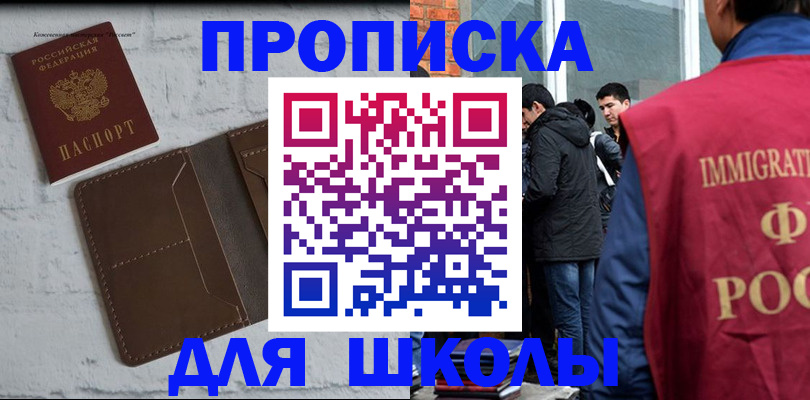 временная регистрация 2025 в Пересвете