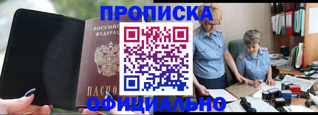 прописка иностранных граждан в Пересвете